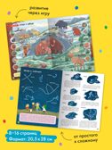 Годовой базовый курс. Комплект 4+ (Школа Семи Гномов. Базовый курс), 12 книг + развивающие материалы, производитель МОЗАИКА kids , ISBN 978-5-43154-057-8, № 12