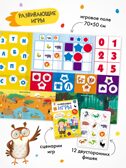 Годовой базовый курс. Комплект 4+ (Школа Семи Гномов. Базовый курс), 12 книг + развивающие материалы, производитель МОЗАИКА kids , ISBN 978-5-43154-057-8, № 13