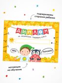 Годовой базовый курс. Комплект 4+ (Школа Семи Гномов. Базовый курс), 12 книг + развивающие материалы, производитель МОЗАИКА kids , ISBN 978-5-43154-057-8, № 16
