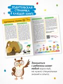 Годовой базовый курс. Комплект 4+ (Школа Семи Гномов. Базовый курс), 12 книг + развивающие материалы, производитель МОЗАИКА kids , ISBN 978-5-43154-057-8, № 17