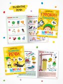 Годовой базовый курс. Комплект 4+ (Школа Семи Гномов. Базовый курс), 12 книг + развивающие материалы, производитель МОЗАИКА kids , ISBN 978-5-43154-057-8, № 4