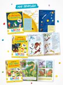 Годовой базовый курс. Комплект 4+ (Школа Семи Гномов. Базовый курс), 12 книг + развивающие материалы, производитель МОЗАИКА kids , ISBN 978-5-43154-057-8, № 8