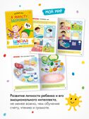 Годовой базовый курс. Комплект 4+ (Школа Семи Гномов. Базовый курс), 12 книг + развивающие материалы, производитель МОЗАИКА kids , ISBN 978-5-43154-057-8, № 10