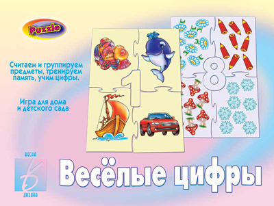 Веселые цифры, производитель «Весна-Дизайн» (ИП Бурдина С. В.), ISBN 200-0-00000-068-8, № 1