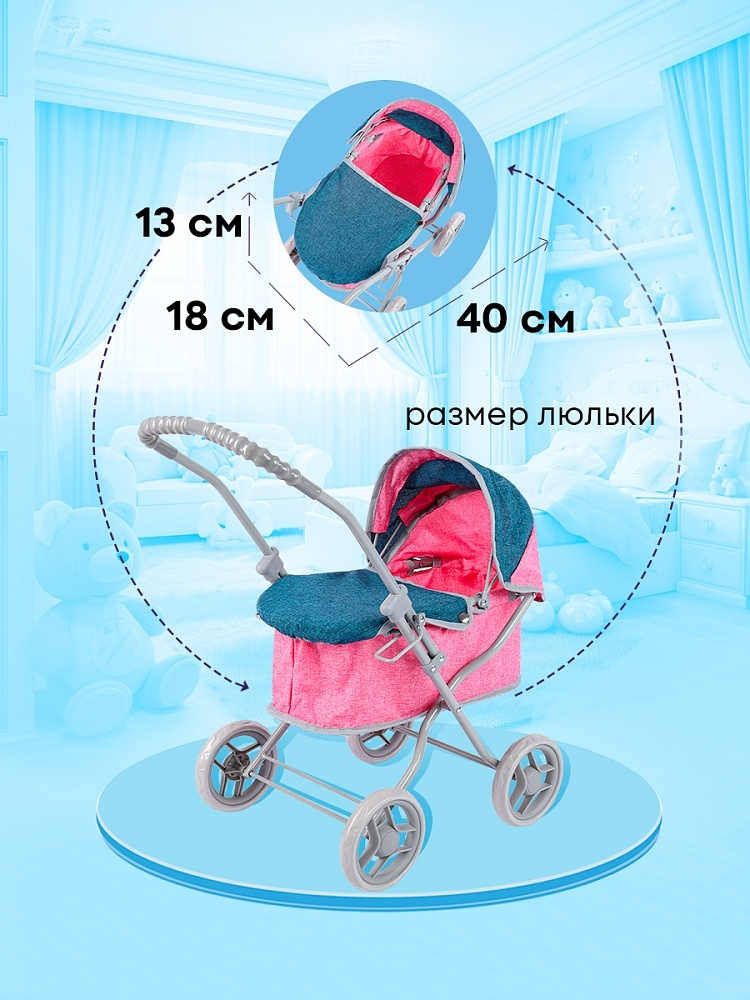 Коляска для кукол Малютка 58х33х55, арт. 9325H-A, производитель Рыжий кот, ISBN 467-0-15900-355-7, № 6