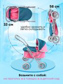 Коляска для кукол Малютка 58х33х55, арт. 9325H-A, производитель Рыжий кот, ISBN 467-0-15900-355-7, № 7