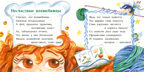 Феи и волшебницы. Анна Игнатова. Книжка-малышка, производитель Настя и Никита , ISBN 978-5-90731-205-0, № 4
