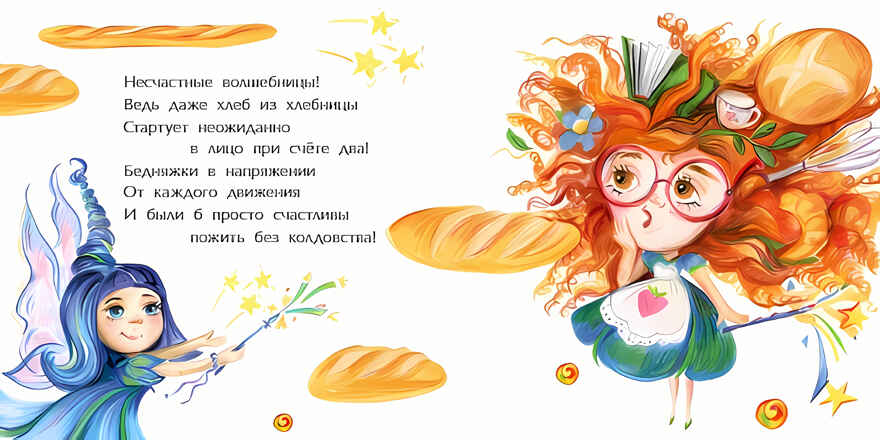 Феи и волшебницы. Анна Игнатова. Книжка-малышка, производитель Настя и Никита , ISBN 978-5-90731-205-0, № 6