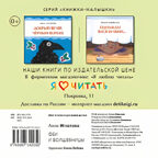 Феи и волшебницы. Анна Игнатова. Книжка-малышка, производитель Настя и Никита , ISBN 978-5-90731-205-0, № 9