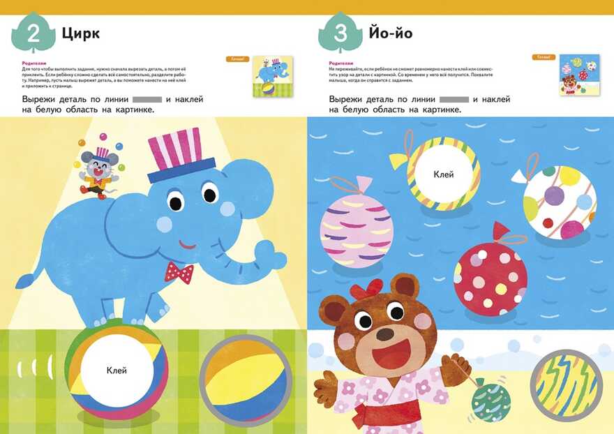 Kumon. Уроки аппликации, производитель Манн, Иванов и Фербер , ISBN 978-5-00146-778-6, № 2