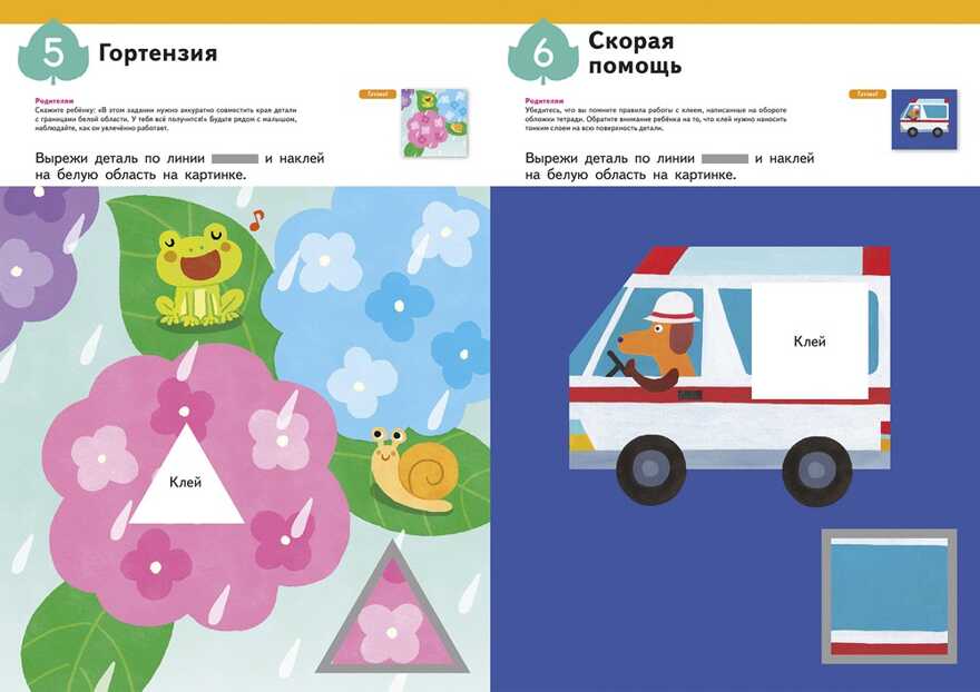 Kumon. Уроки аппликации, производитель Манн, Иванов и Фербер , ISBN 978-5-00146-778-6, № 3