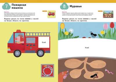 Kumon. Уроки аппликации, производитель Манн, Иванов и Фербер , ISBN 978-5-00146-778-6№ 4