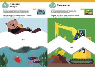 Kumon. Уроки аппликации, производитель Манн, Иванов и Фербер , ISBN 978-5-00146-778-6№ 5