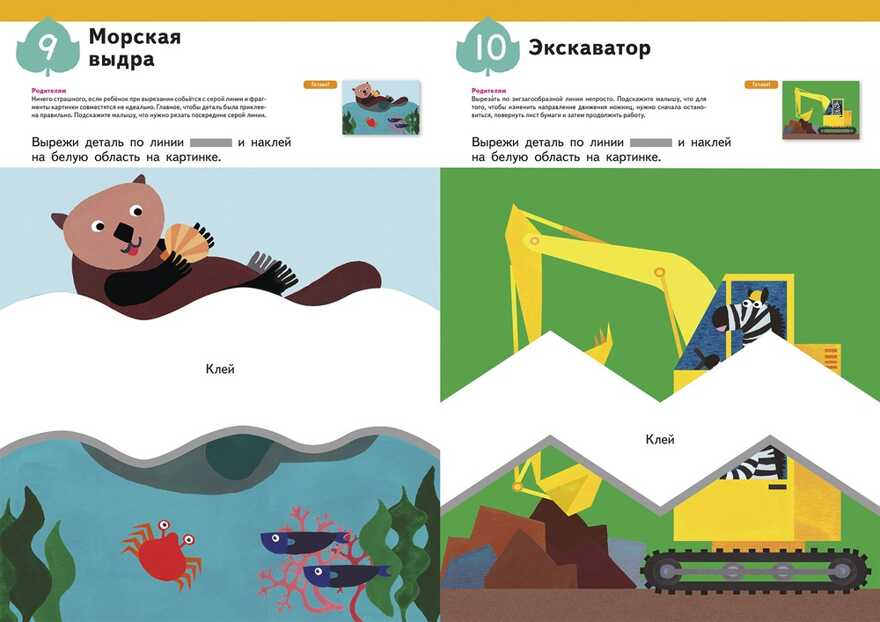 Kumon. Уроки аппликации, производитель Манн, Иванов и Фербер , ISBN 978-5-00146-778-6, № 5