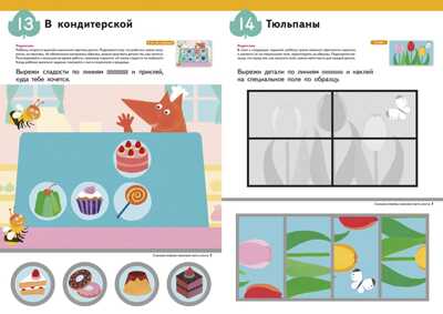 Kumon. Уроки аппликации, производитель Манн, Иванов и Фербер , ISBN 978-5-00146-778-6№ 6