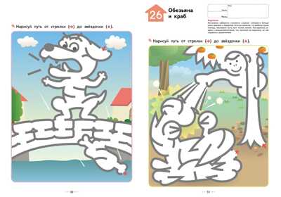 Kumon. Лабиринты. Сказочные сюжеты, производитель Манн, Иванов и Фербер , ISBN 978-5-00169-488-5№ 4