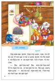 Народные сказки (Я читаю по слогам), книга для чтения, производитель МОЗАИКА kids , ISBN 978-5-43154-527-6, № 3