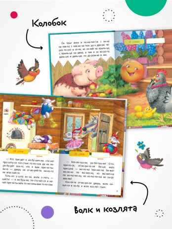 Народные сказки (Я читаю по слогам), книга для чтения, производитель МОЗАИКА kids , ISBN 978-5-43154-527-6№ 4