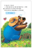 Народные сказки (Я читаю по слогам), книга для чтения, производитель МОЗАИКА kids , ISBN 978-5-43154-527-6, № 4
