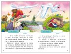 Народные сказки (Я читаю по слогам), книга для чтения, производитель МОЗАИКА kids , ISBN 978-5-43154-527-6, № 5