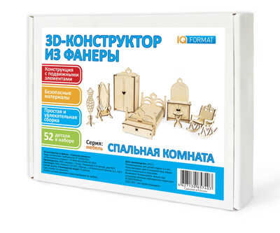 3Д конструктор из фанеры Спальная комната, производитель IQ FORMAT (АйКью Формат), ISBN 462-7-13065-740-7№ 1