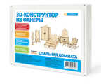 3Д конструктор из фанеры Спальная комната, производитель IQ FORMAT (АйКью Формат), ISBN 462-7-13065-740-7, № 1