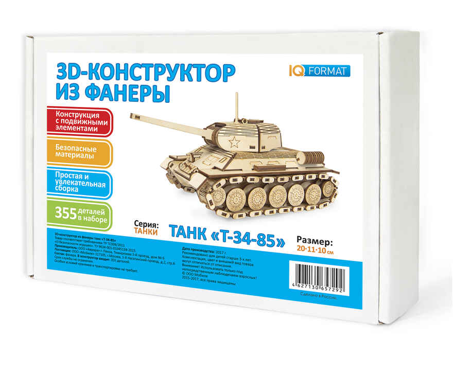 3Д конструктор из фанеры Танк Т-34-85, производитель IQ FORMAT (АйКью Формат), ISBN 462-7-13065-729-2, № 1