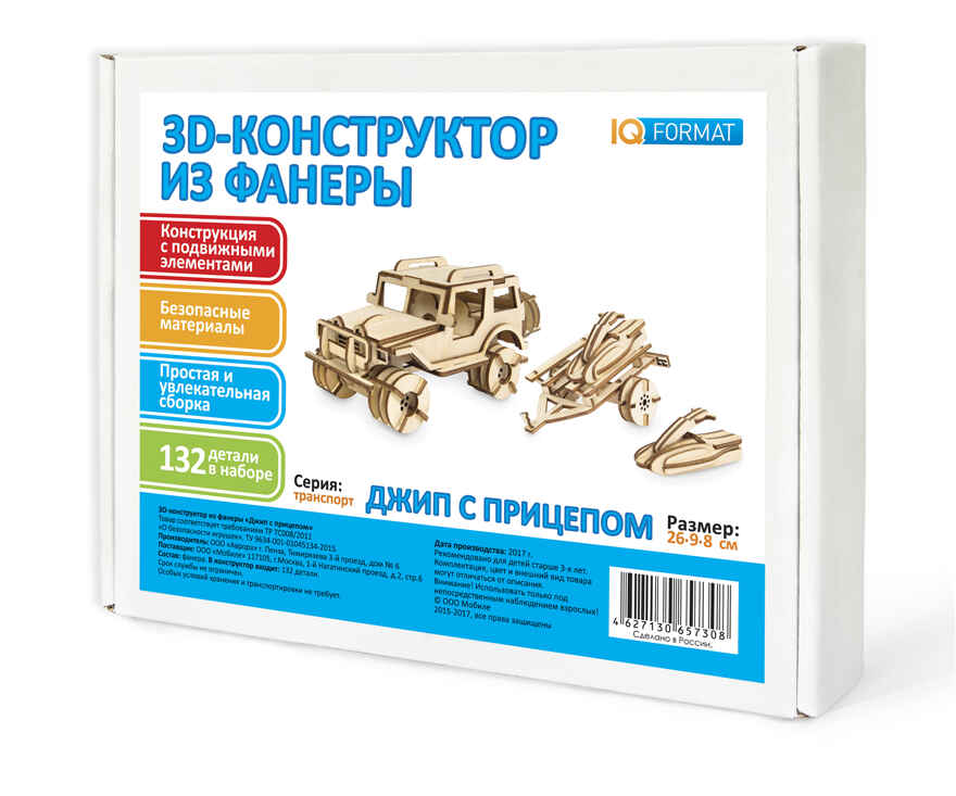 Конструктор из фанеры Джип с прицепом, производитель IQ FORMAT (АйКью Формат), ISBN 462-7-13065-730-8, № 1