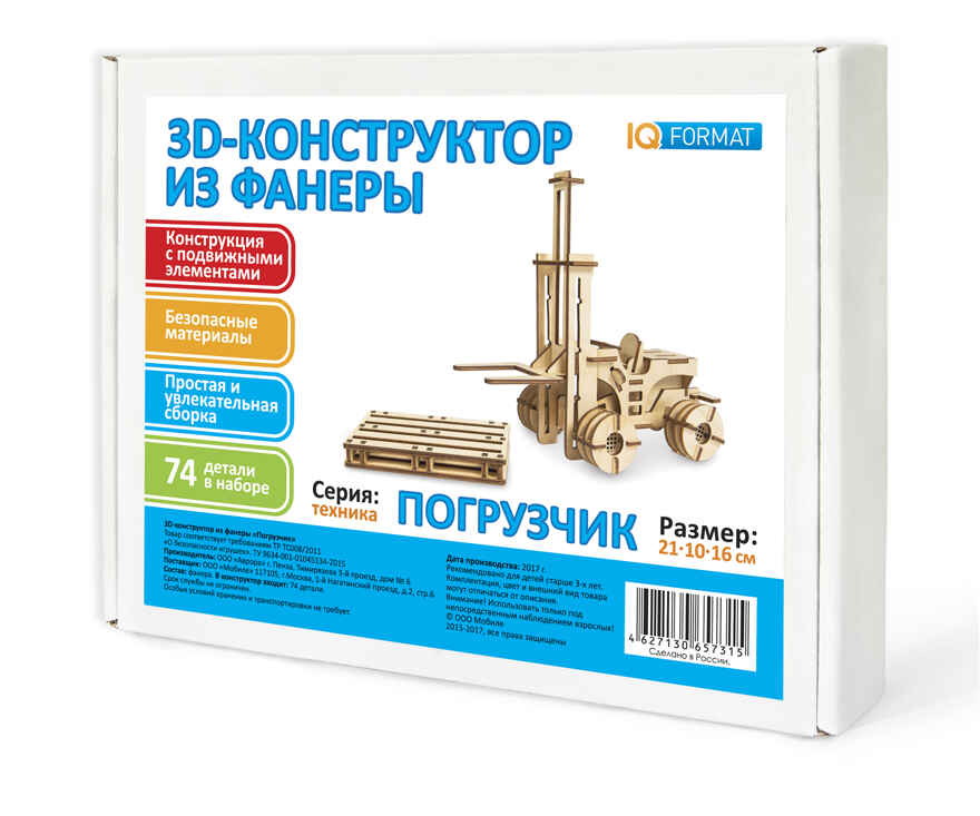Конструктор из фанеры Погрузчик, производитель IQ FORMAT (АйКью Формат), ISBN 462-7-13065-731-5, № 1