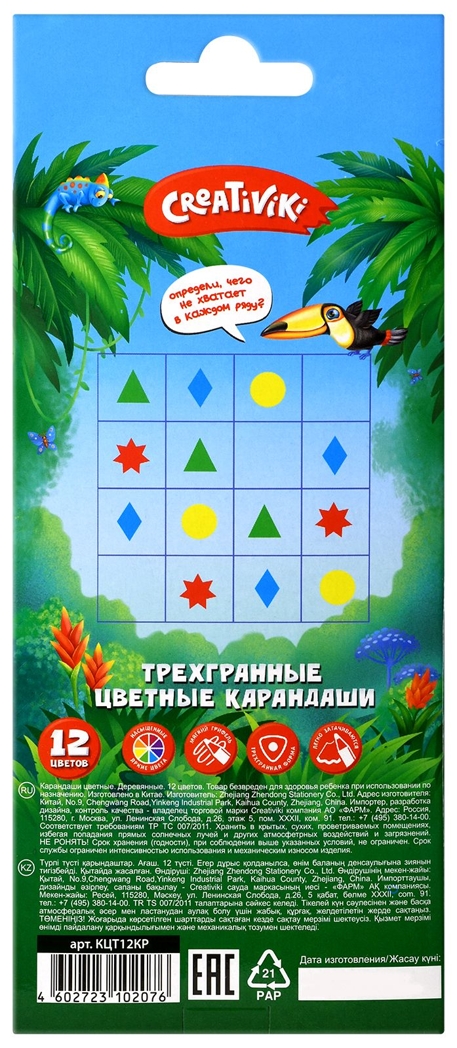 Набор цветных карандашей 12 цв. трехгранные, деревянные, в картонной упаковке, арт. КЦТ12КР, производитель ФАРМ, ISBN 460-2-72310-207-6, № 5