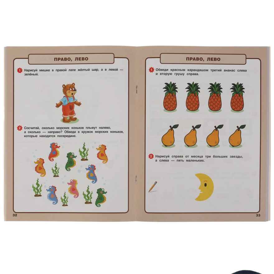 Годовой курс. Е.А. Петерсон. 4-5 лет. 200х260 мм. 64 стр, арт. 9785506054023, производитель Умка, ISBN 978-5-50605-402-3, № 3