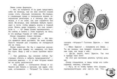 ДХЛ. Мисс Эдисон, моя чокнутая училка Циммерман Ирене, производитель Стрекоза , ISBN 978-5-99514-895-1№ 3