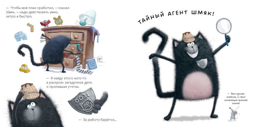 Котенок Шмяк. Котенок Шмяк. Мечтательные истории/Скоттон Р., производитель Клевер (Clever) , ISBN 978-5-00211-453-5, № 4