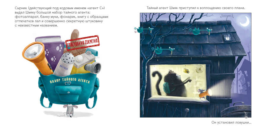 Котенок Шмяк. Котенок Шмяк. Мечтательные истории/Скоттон Р., производитель Клевер (Clever) , ISBN 978-5-00211-453-5, № 5