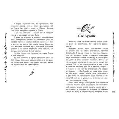 Читаем в четвёртом классе : сборник, производитель ЭНАС-КНИГА , ISBN 978-5-00198-350-7№ 5