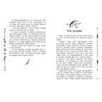 Читаем в четвёртом классе : сборник, производитель ЭНАС-КНИГА , ISBN 978-5-00198-350-7, № 5