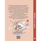 Читаем в четвёртом классе : сборник, производитель ЭНАС-КНИГА , ISBN 978-5-00198-350-7, № 8