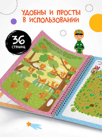 Многоразовые активити. 5–6 лет (Пиши-стирай), производитель МОЗАИКА kids , ISBN 978-5-43154-338-8№ 5