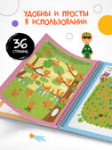 Многоразовые активити. 5–6 лет (Пиши-стирай), производитель МОЗАИКА kids , ISBN 978-5-43154-338-8, № 5