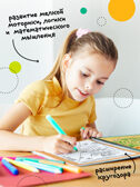 Многоразовые активити. 5–6 лет (Пиши-стирай), производитель МОЗАИКА kids , ISBN 978-5-43154-338-8, № 6