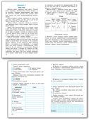Итоговые комплексные работы 4 кл. НОВЫЙ ФГОС, производитель Вако , ISBN 978-5-40806-232-4, № 2