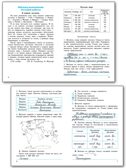 Итоговые комплексные работы 4 кл. НОВЫЙ ФГОС, производитель Вако , ISBN 978-5-40806-232-4, № 4