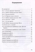 Литературное чтение 2 кл. Контрольно-измерительные материалы. НОВЫЙ ФГОС, производитель Вако , ISBN 978-5-40806-634-6, № 2