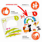 Мини-игры развивающие Играю где хочу Изучаем счет с деревянными счетами, арт. ВВ5726, производитель Bondibon (Бондибон), ISBN 489-5-13605-999-4, № 3