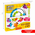 Мини-игры развивающие Играю где хочу Изучаем счет с деревянными счетами, арт. ВВ5726, производитель Bondibon (Бондибон), ISBN 489-5-13605-999-4, № 5