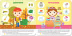  Мир профессий, производитель МОЗАИКА kids , ISBN 978-5-43151-431-9, № 2