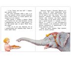 Слон. Рассказ, производитель Русское слово , ISBN 978-5-53302-769-4, № 3