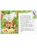 Сказка про Комара Комаровича - длинный нос и про мохнатого Мишу - короткий хвост., производитель Русское слово , ISBN 978-5-53302-724-3, № 3