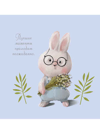 Блокнот с кроликами (бирюзовая обложка), производитель Контэнт, ISBN 978-5-00141-584-8№ 4