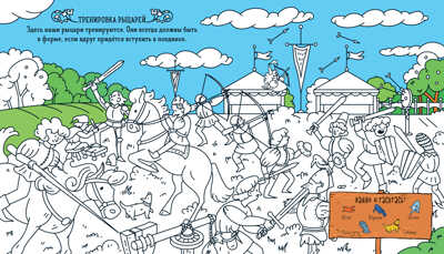 Принцессы. Найди и раскрась, производитель Клевер (Clever) , ISBN 978-5-00115-330-6№ 5